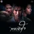 ไว้ใจผิดคน (From "สองหัวใจ") — Daou Pittaya