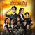 เส้นทางของใจ (From "เก็บแผ่นดิน") — ภณ ณวัสน์