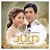 สั่งใจไม่ฟัง (เพลงประกอบละคร เชลยศักดิ์) — ปนัดดา เรืองวุฒิ