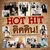 คนหน้าตาดีชอบมีแฟนแล้ว — Flame (เฟลม)
