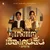 เก่งแต่เรื่องคนอื่น (EXPERT) [feat. SPRITE] — Ink Waruntorn