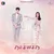 Time machine (จาก "ละคร กะรัตรัก") — ลูกหว้า พิจิกา