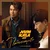 ไม่อาจหยุดรัก (feat. บอย Peacemaker) — NUM KALA