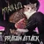 ทาสแมว (cat slave) — Dragon Attack