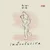 เหมือนวันแรก — ToR+ Saksit