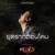 ขุดรากถอนโคน (เพลงประกอบละคร "เสาร์ 5") — Maew Jirasak
