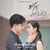 เจ็บจนพอหรือยัง (feat. Karn The Parkinson) [เพลงประกอบละครซ่านเสน่หา ช่อง 3] — CH3THAILAND MUSIC