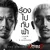 ร้องไปกับฟ้า (Original Soundtrack "ภาพยนตร์ 4KINGS II") [feat. D Gerrard] — LHAM
